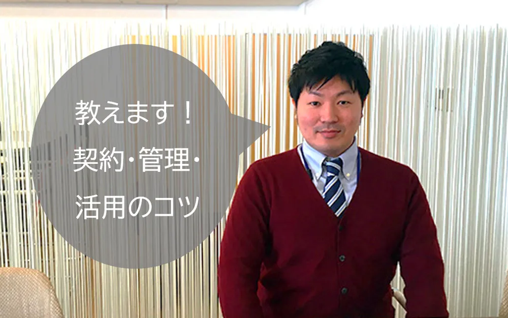 法人携帯を250台管理する総務担当者にインタビュー！契約・管理・活用のコツ