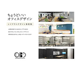 資料表紙：レイアウトデザイン事例集
