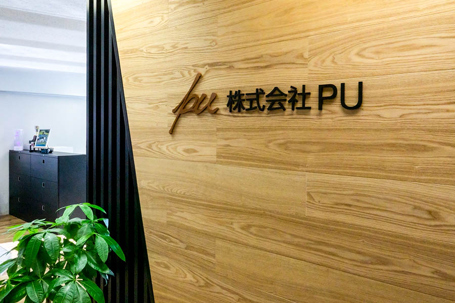 株式会社PU 様 エントランス