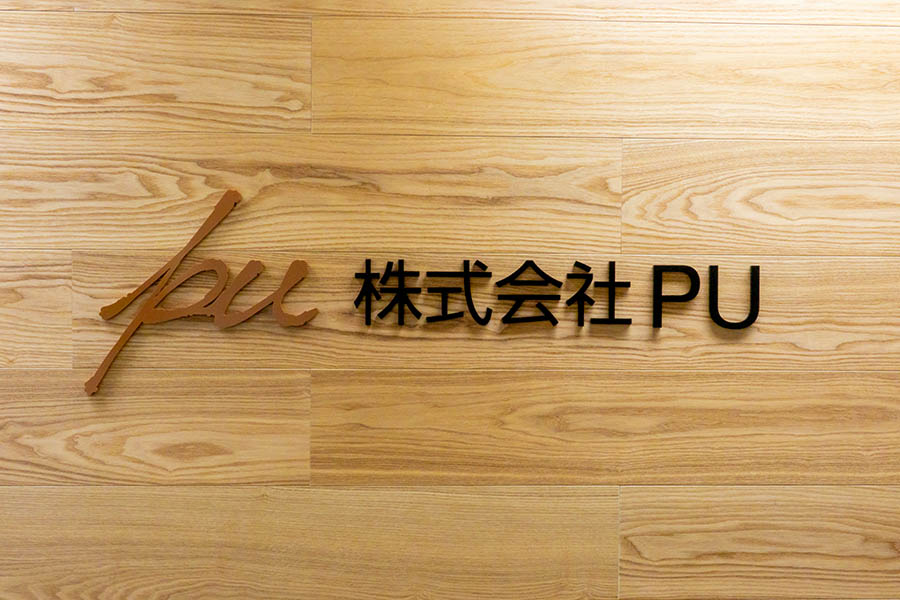 株式会社PU 様 エントランス