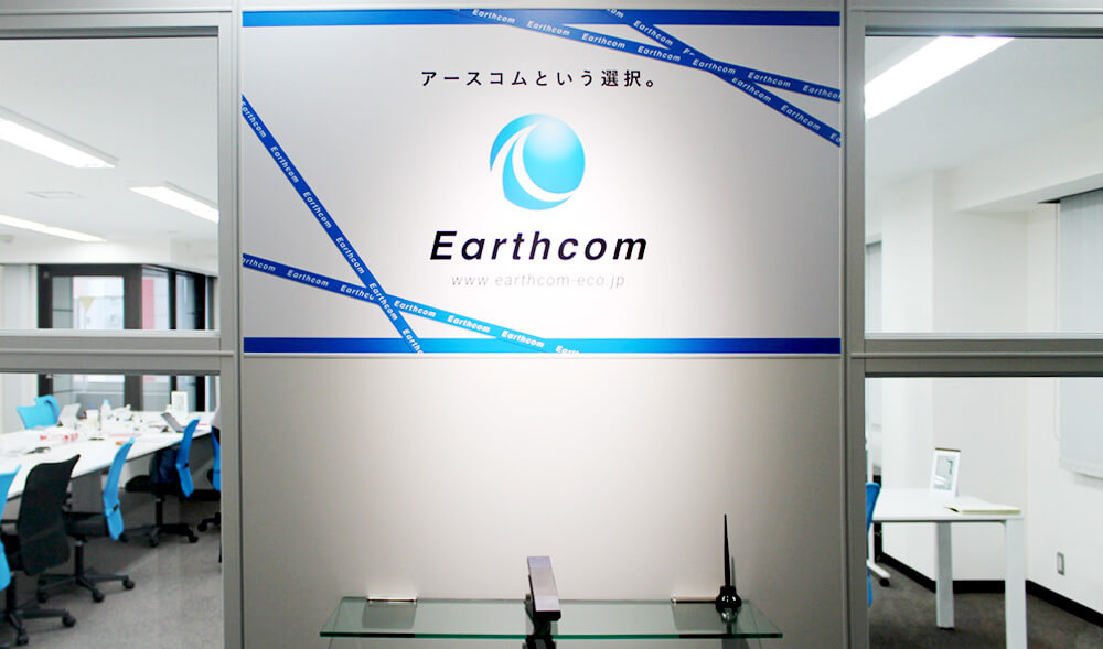 オフィスデザイン事例 株式会社アースコム様 エントランス その1