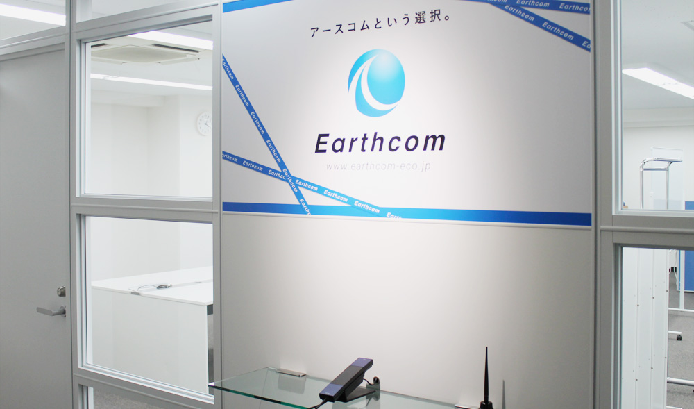 オフィスデザイン事例 株式会社アースコム様 エントランス その2