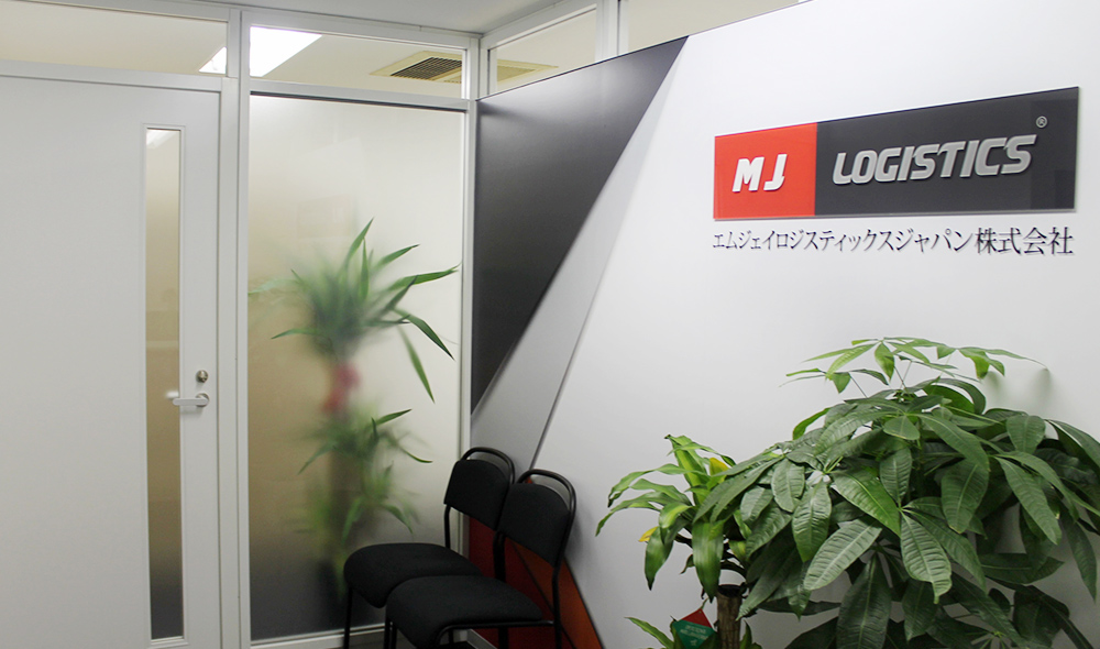 オフィスデザイン事例 エムジェイロジスティックスジャパン株式会社様 エントランス その5