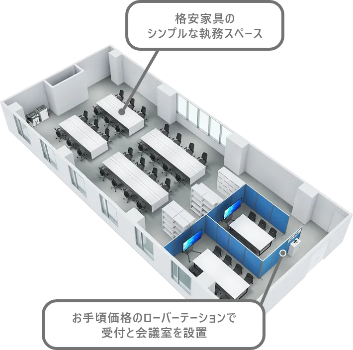 ライトプランのオフィスデザイン イメージパース