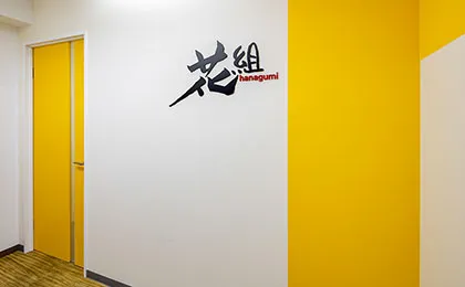 株式会社花組 様のオフィスデザイン事例