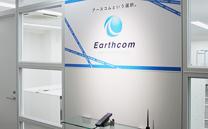 株式会社アースコム 様のオフィスデザイン事例
